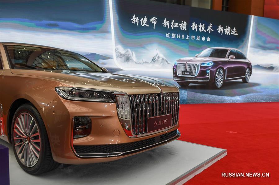 FAW Group представила новый автомобиль "Хунци" H9