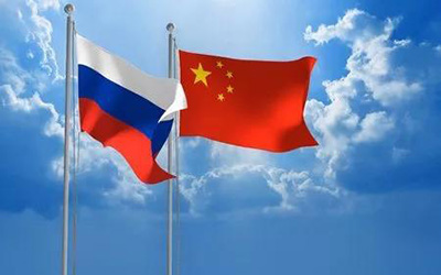 Технологические инновации расширяют путь сотрудничества Китая и России
