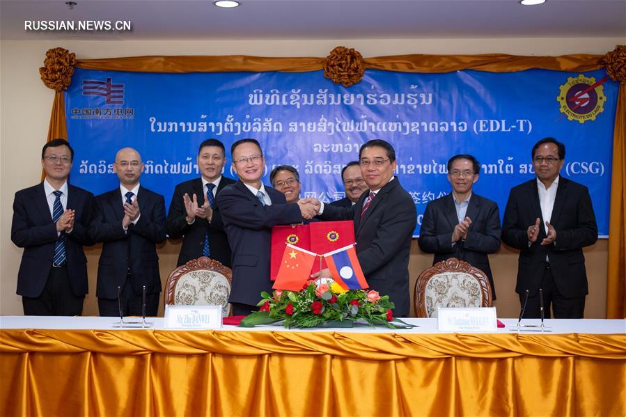 Китай и Лаос подписали соглашение о создании лаосской электрораспределительной сети