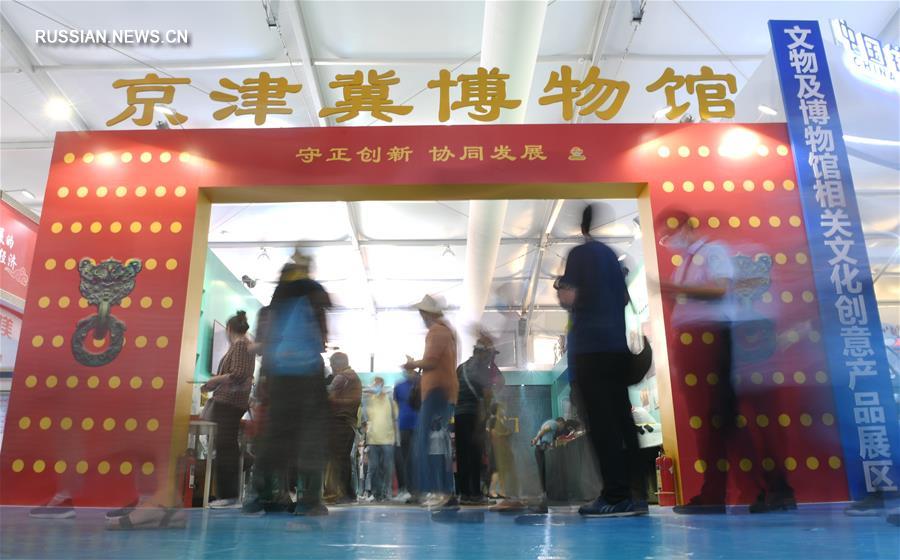 Выставочный павильон музеев в регионе Пекин-Тяньцзинь-Хэбэй на ярмарке CIFTIS-2020
