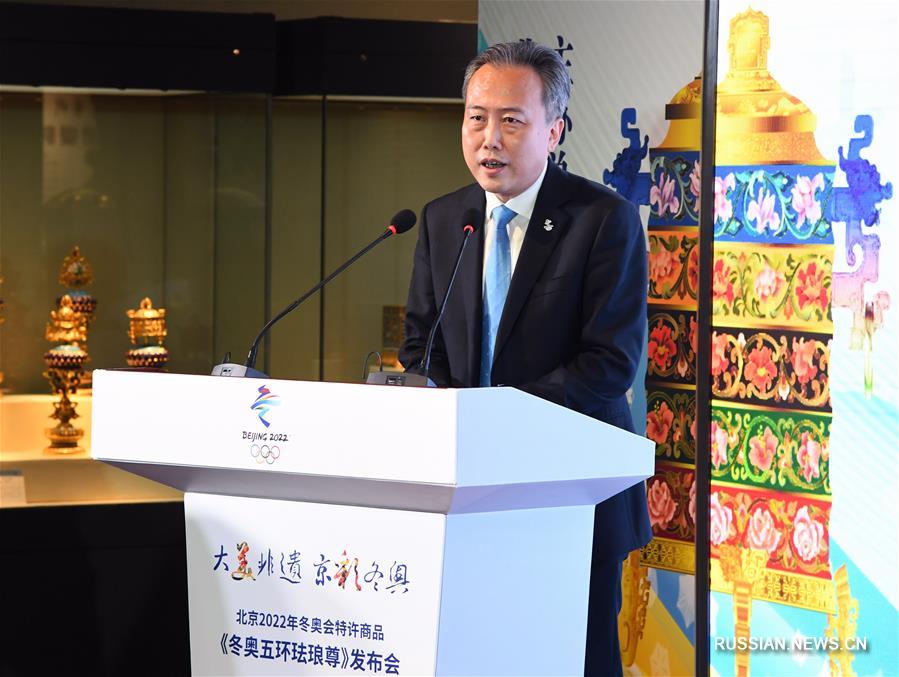 В Пекине представили кубок "Пять колец зимней Олимпиады"