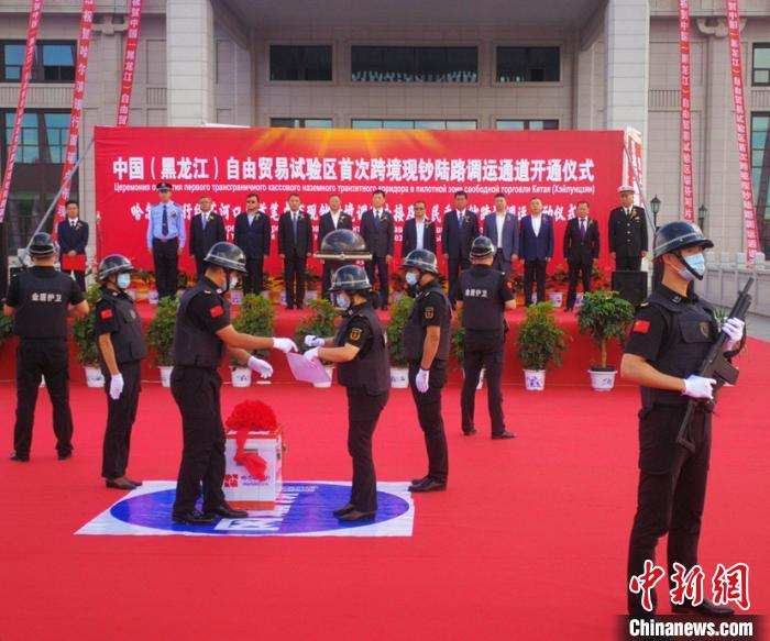 В провинции Хэйлунцзян открылся сухопутный трансграничный маршрут по перевозкам наличного рубля