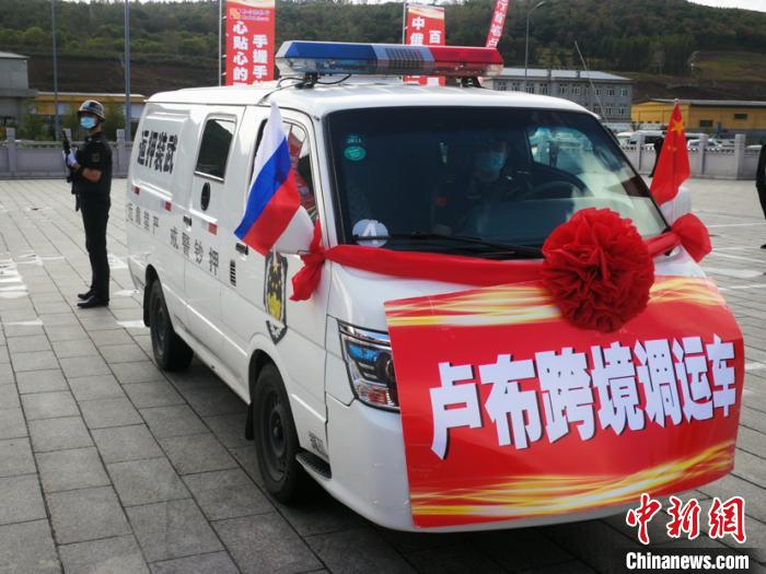 В провинции Хэйлунцзян открылся сухопутный трансграничный маршрут по перевозкам наличного рубля