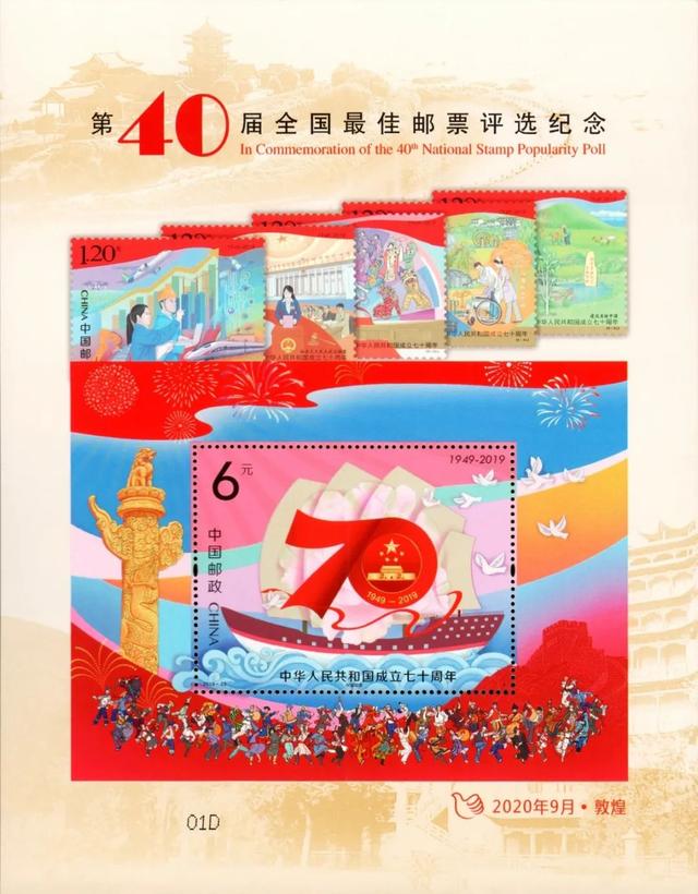 Китай выпустил первую почтовую марку с чипом