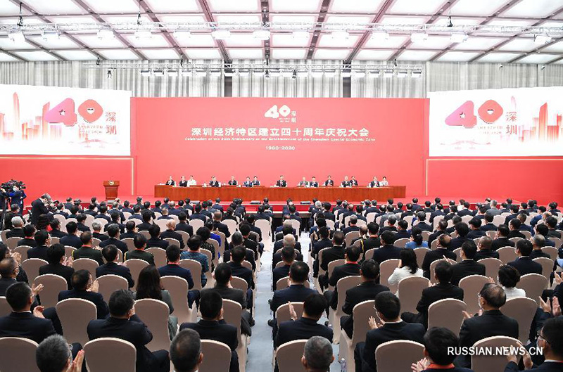 В Китае состоялось торжественное собрание, посвященное 40-й годовщине создания специальной экономической зоны Шэньчжэнь