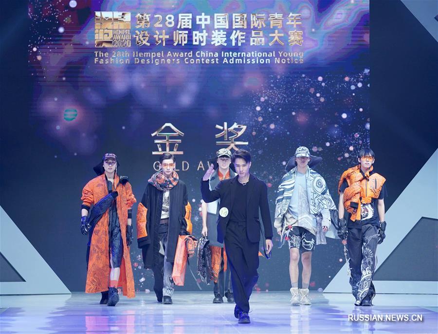 28-й Китайский международный конкурс молодых дизайнеров модной одежды Hempel Award в Пекине