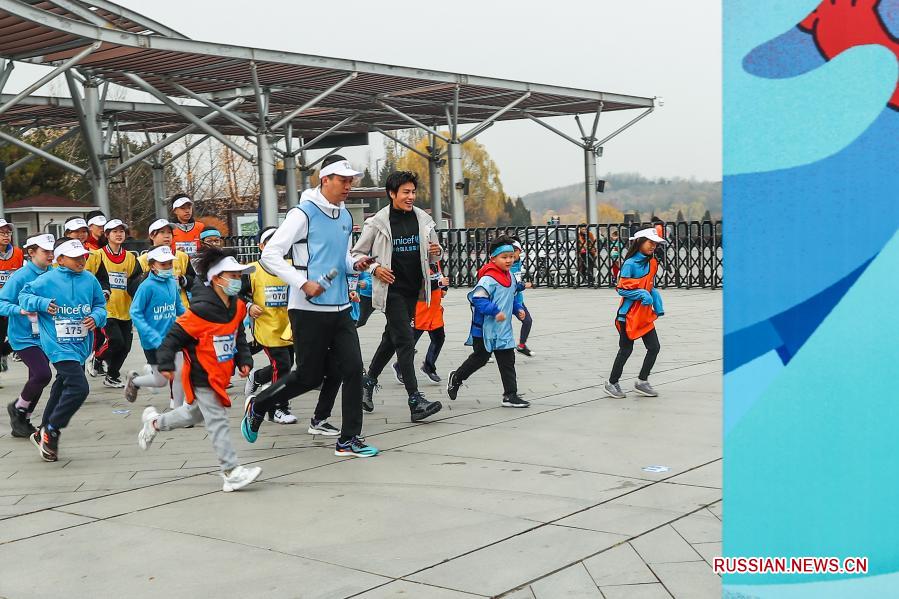 "Забег по Китаю" и ЮНИСЕФ открыли в Пекине агитнеделю по случаю Всемирного дня ребенка