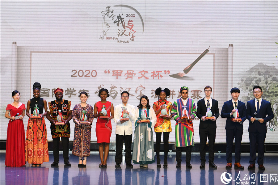  Международный студенческий конкурс выступлений «Я и китайские иероглифы – 2020» на «Кубок цзягувэнь» подошел к концу 