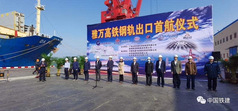 Китай отправил в Индонезию первую партию рельсов для строительства высокоскоростной железной дороги