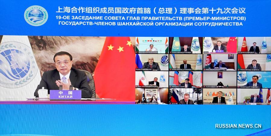 Ли Кэцян принял участие в 19-м заседании Совета глав правительств государств-членов ШОС