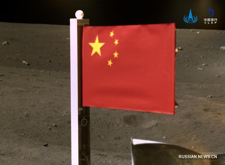Китайское национальное космическое управление опубликовало изображения государственного флага на Луне
