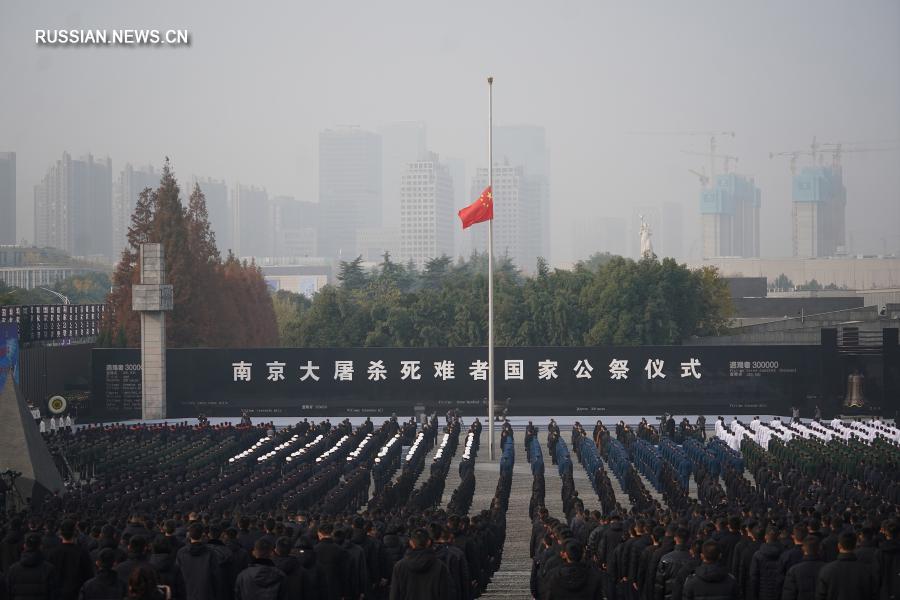 В Китае состоялась гражданская панихида по жертвам Нанкинской резни