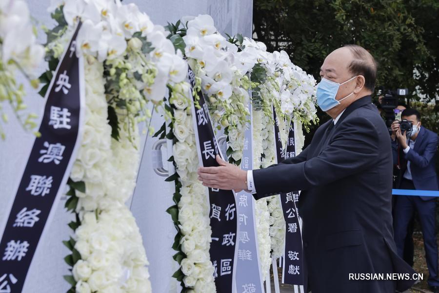 В Аомэне почтили память жертв Нанкинской массовой резни