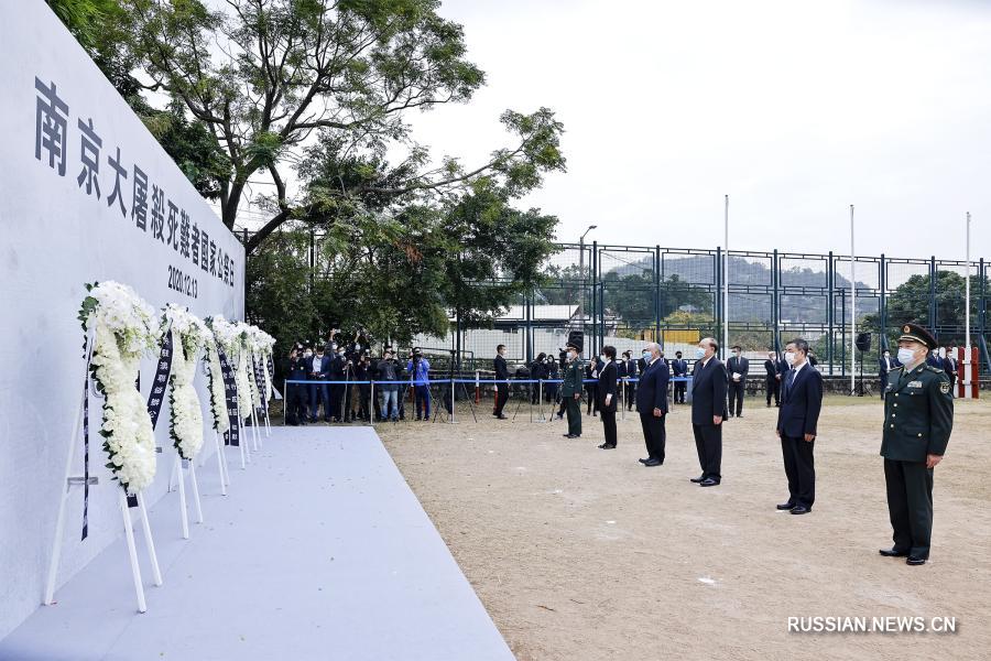 В Аомэне почтили память жертв Нанкинской массовой резни