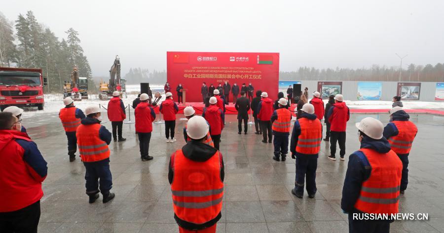 В китайско-белорусском индустриальном парке "Великий камень" начато строительство выставочного центра