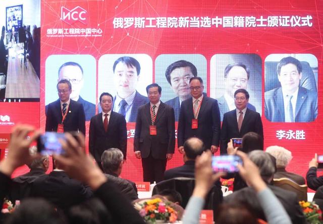 В Пекине открылся Китайский центр Российской инженерной академии
