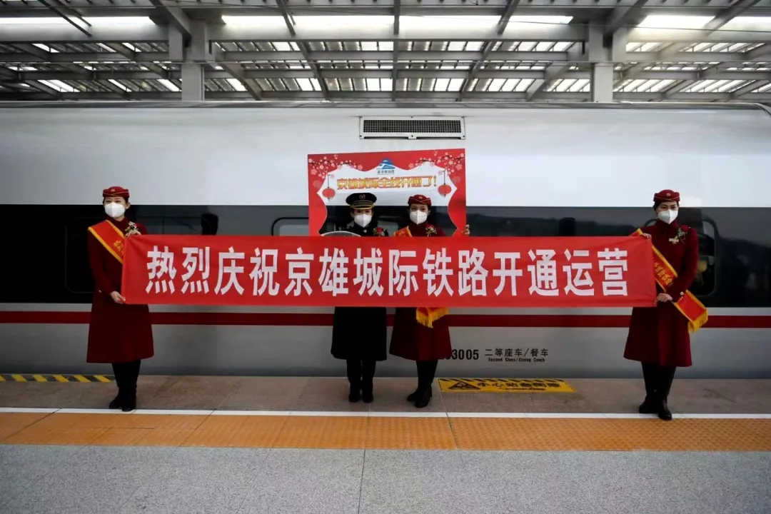 Междугородняя железная дорога Пекин-Сюнъань введена в эксплуатацию