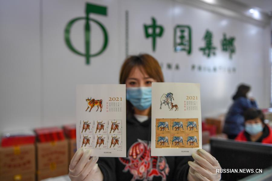 В Китае выпустили комплект марок к году Быка