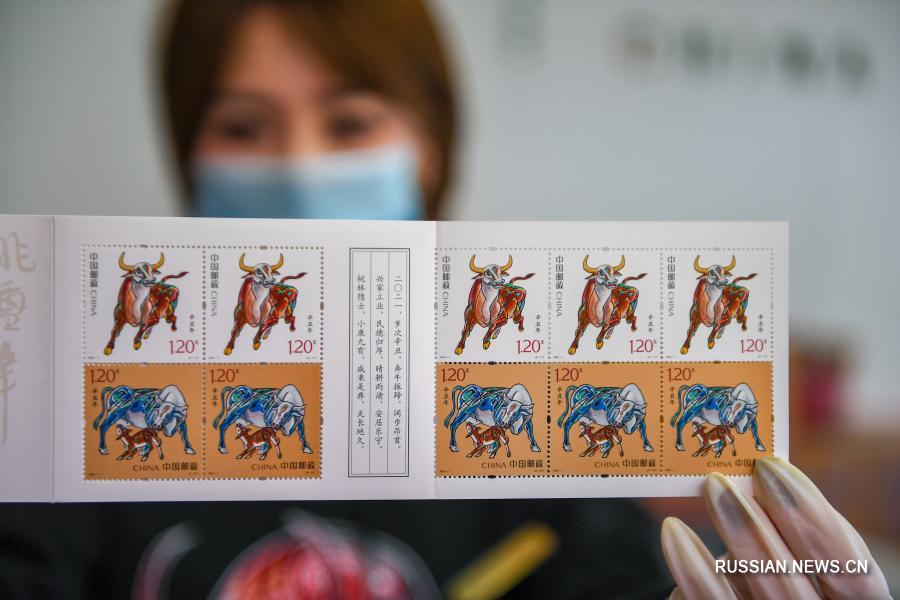 В Китае выпустили комплект марок к году Быка