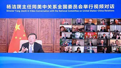 Китай призывает администрацию Байдена сосредоточиться на двустороннем сотрудничестве