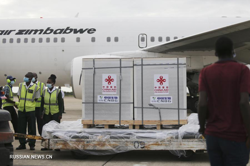 Пожертвованная Китаем Зимбабве вакцина от COVID-19 доставлена в Хараре