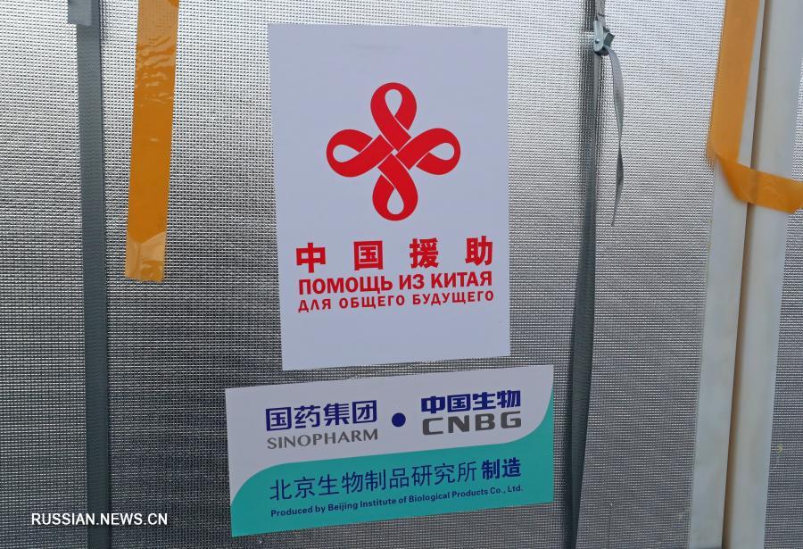 Китай представил на безвозмездной основе 100 тыс. доз вакцины Беларуси