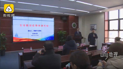 Команда китайского вуза создала первую в мире систему по прогнозу глобальной эпидемии COVID-19