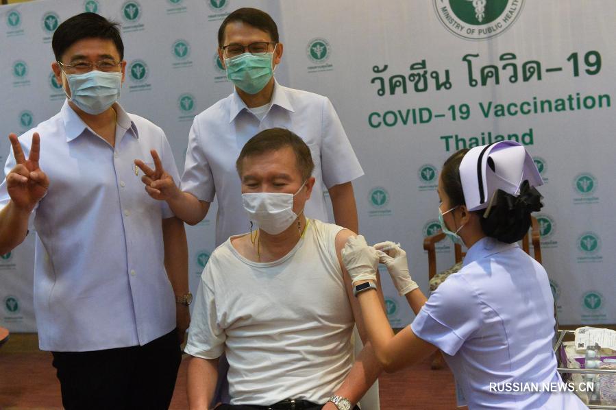 В Таиланде началась иммунизация населения китайской вакциной от COVID-19