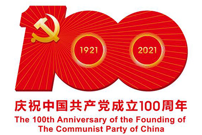 Опубликован план мероприятий по случаю празднования 100-летия основания КПК