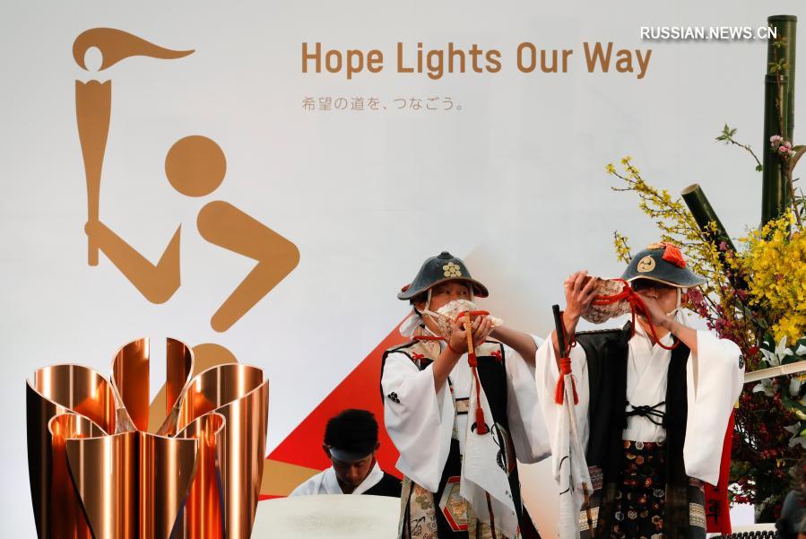 В Японии стартовала эстафета олимпийского огня