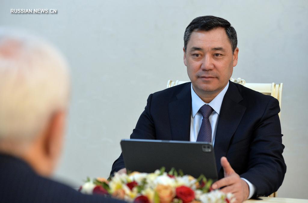 Президент Кыргызстана С. Жапаров встретился с главой МИД Ирана М. Дж. Зарифом
