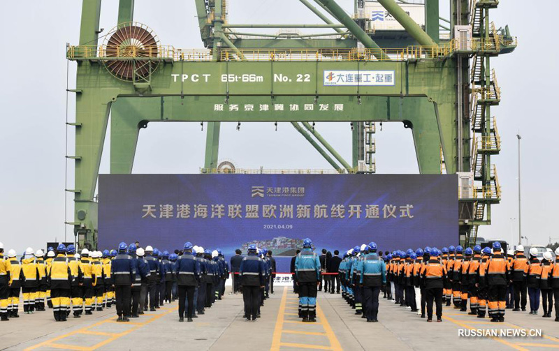 Ocean Alliance запустил из Тяньцзиня новый маршрут морских перевозок в Европу
