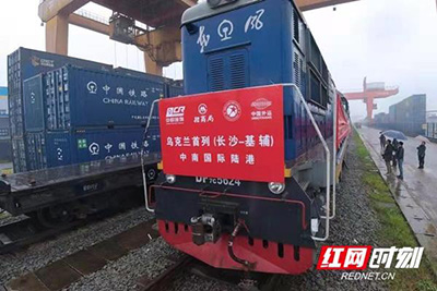 Первый грузовой поезд Китай-Европа отправился из города Чанша в Киев