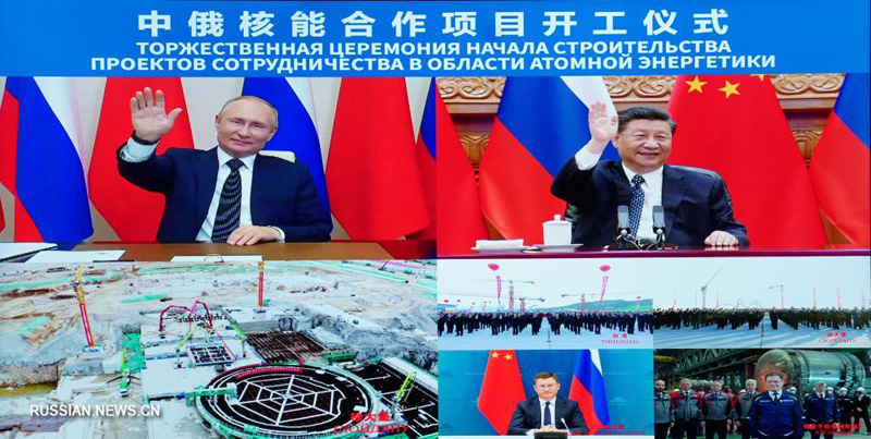 Си Цзиньпин и В. Путин дали старт проекту сотрудничества в сфере ядерной энергетики