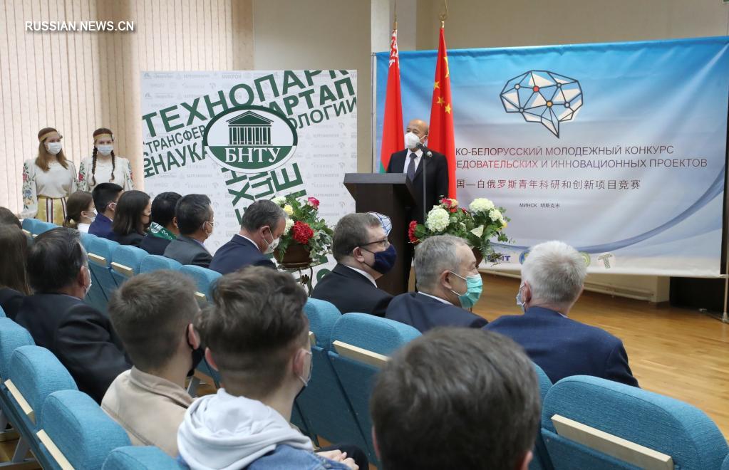 II Китайско-белорусский молодежный конкурс научно-исследовательских и инновационных проектов проходит в Минске