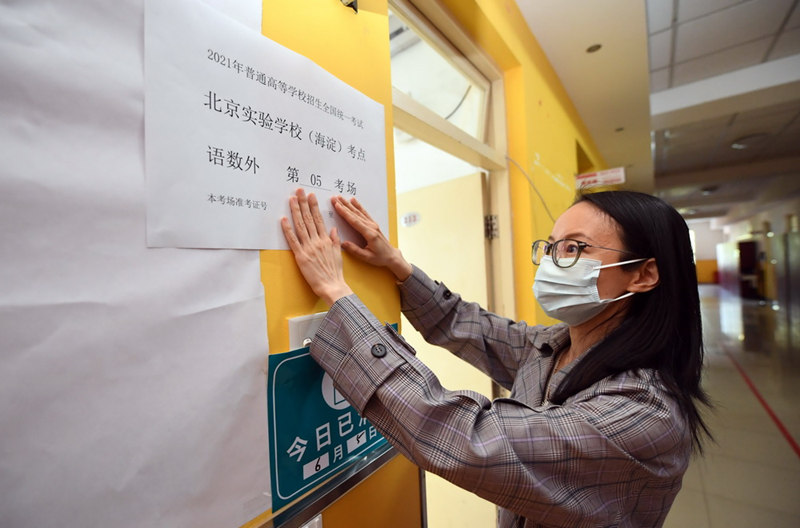 В Пекине впервые приняли систему сканирования лиц на вступительные экзамены в вуз