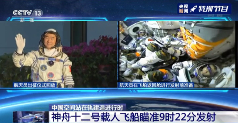 Китайские космонавты пробудут на орбите три месяца