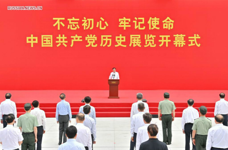 В Китае в преддверии 100-летия КПК открылась выставка, посвященная истории партии