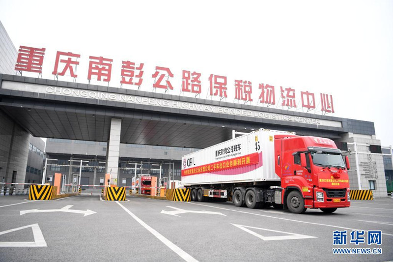 В Китае открылся дорожный маршрут трансграничных перевозок из Чунцина до Бишкека