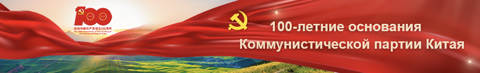 980x150 rus 党徽3