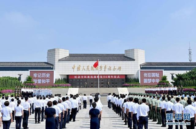 В Пекине прошла церемония по случаю 84-летия начала Войны сопротивления китайского народа японским захватчикам