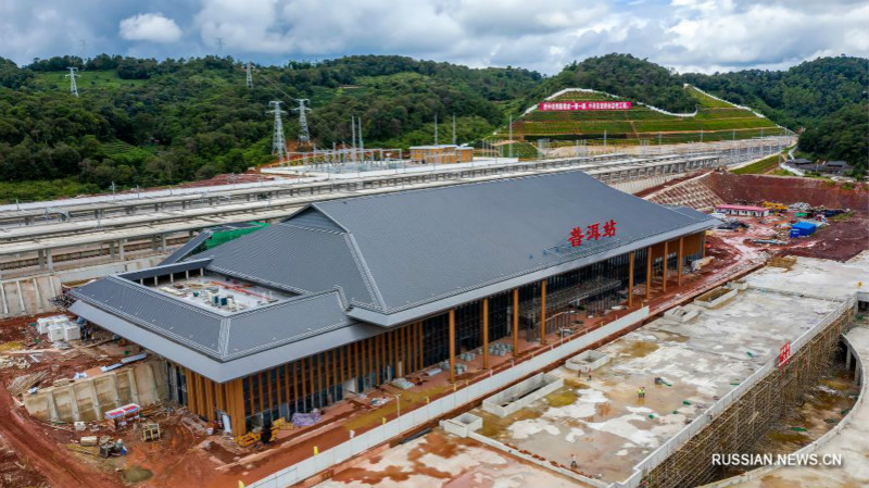Интенсивно ведется строительство станции Пуэр железной дороги Китай-Лаос