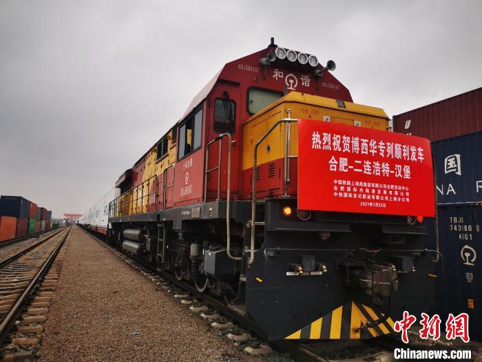 Железнодорожное сообщение Китай-Европа способствует экспорту товаров Аньхоя