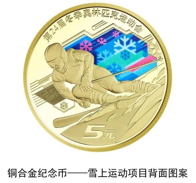 Центральный банк Китая выпустит памятные монеты по случаю зимних Олимпийских игр 2022 года в Пекине