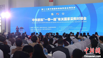 В Шэньяне прошла деловая встреча между предприятиями стран вдоль «Пояса и пути» и стран Центрально-Восточной Европы (ЦВЕ)