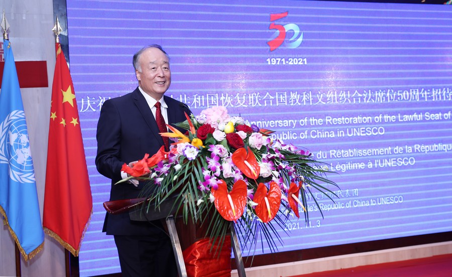 Постоянное представительство Китая при ЮНЕСКО организовало прием в честь 50-летия восстановления законных прав КНР в организации
