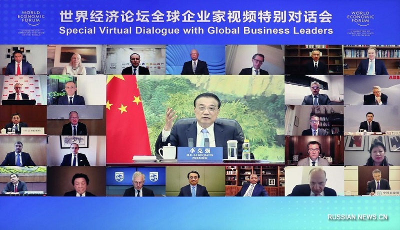 Ли Кэцян принял участие в специальном диалоге лидеров мирового бизнеса под эгидой ВЭФ