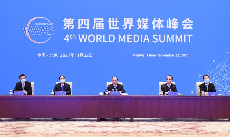 В Пекине проходит 4-й Всемирный медиа-саммит