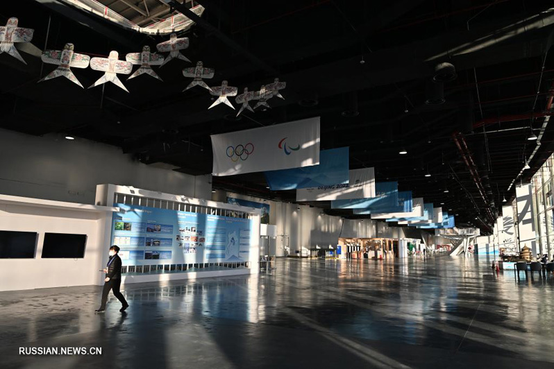 Главный медиа-центр зимних Олимпийских и Паралимпийских игр 2022 года в Пекине