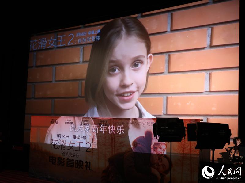 В Пекине состоялась премьера российского фильма «Лед 2»